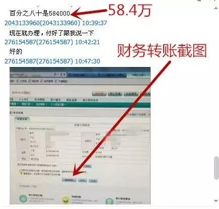 温州一财务被骗58万元 接下来发生的事骗子都懵了