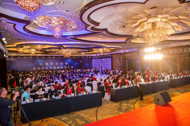 2018好茶链年会暨百城万店战略发布会圆满成功！