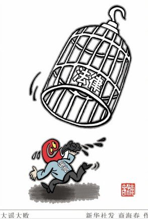 近期浙江打击网络谣言 谎报疫情和警情的占多