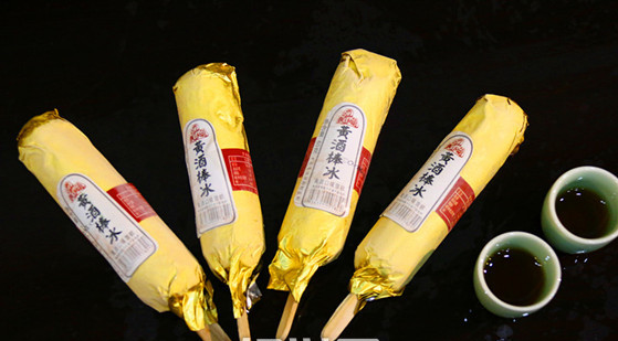 黄酒加棒冰 这是创意美食还是黑暗料理?