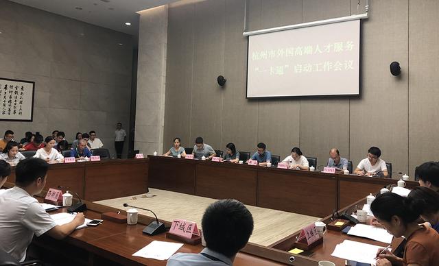 杭州人才引进 148796240.jpg
