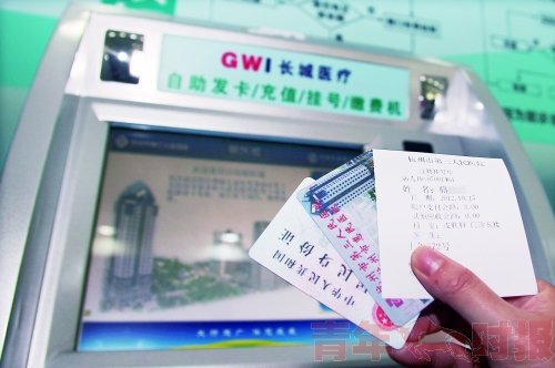 杭州市三医院推自助服务系统 两分钟完成挂号