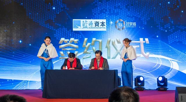 2018好茶链年会暨百城万店战略发布会圆满成功！