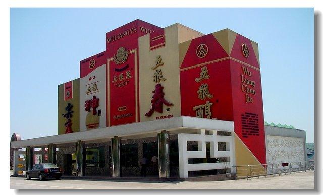 五粮液网购价格跌穿出厂价 经销商称日子不好