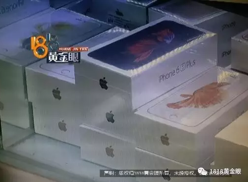 三台苹果手机13900元只保价5000 这要怎么赔