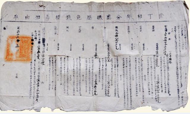 浙江的民间旧文献:身后财产怎么分配、婚书怎么写