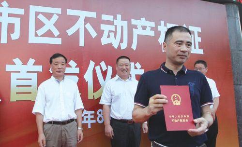 温州不动产服务登记中心揭牌 发出首批不动产