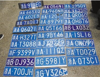 杭州环卫工一早上捡到一袋车牌 车主请赶快认领