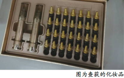 爱美的你注意了 擅带肉毒杆菌化妆品入境算违