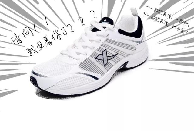 杭州小伙相亲被拒绝:27岁还穿特步鞋