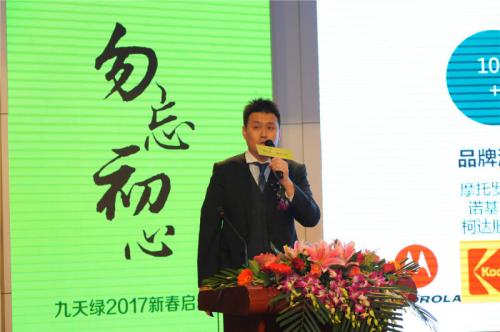 九天绿集团22载峥嵘岁月,勿忘初心荣耀再起航