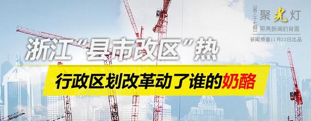 杭州富阳撤市设区获官方证实 行政区域不变