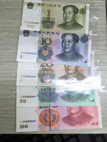 男子花重金买8个8“豹号”人民币 疑被改号遭骗