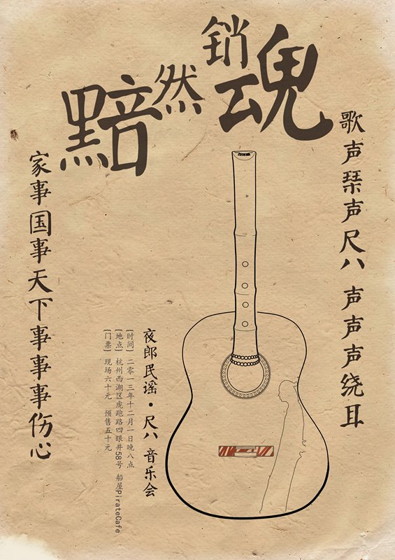 黯然神伤萧十一郎曲谱_萧十一郎吴奇隆(5)