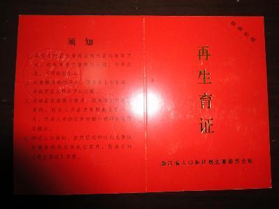 《浙江省人口与计划生育条例》_人口与计划生育手抄报(2)