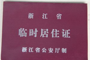 义乌流动人口登记_义乌外来流动人口居县级第二超越多个地级市,仅次于余杭区