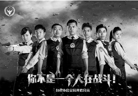 台州黄岩公安民警海报瞬间爆红 个个帅气赛明星