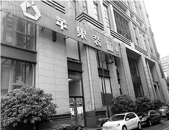 卷款跑路! 苹果装饰 人去楼空 波及杭州_大浙网