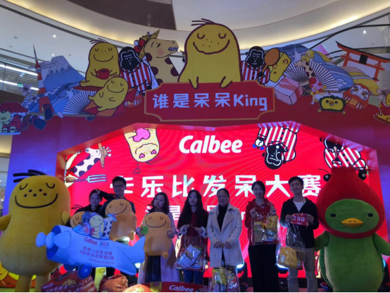 卡乐比发呆大赛 谁是呆呆King