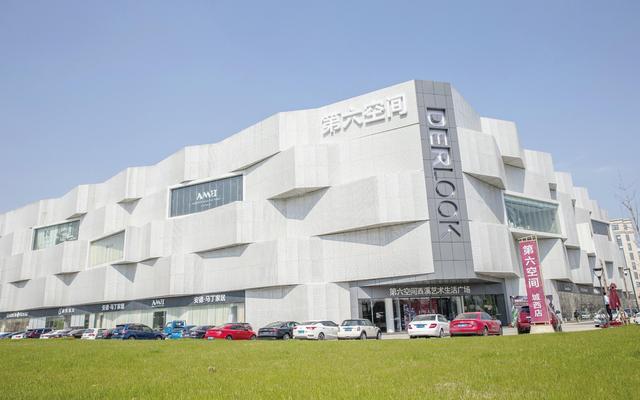 第六空间2018品牌战略发布 3月中旬年度大促主动出击开创城市家居消费新局
