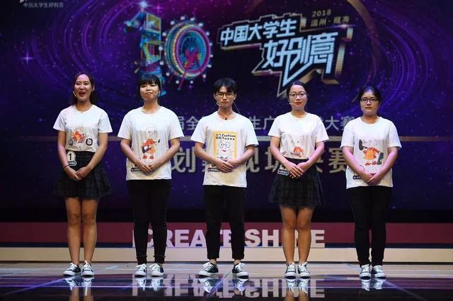 第十届全国大学生广告艺术大赛策划案现场决赛开幕