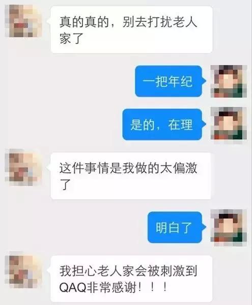 因女生痛没让座宁波小孩被女生骂哭!可爱老人头像姨妈图片