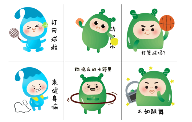 2018年,根据省运会吉祥物形象 市体育局上线了一款表情包 还想拥有