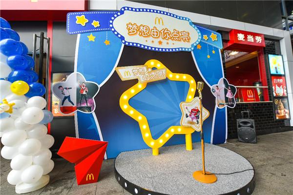 麦当劳携手CCTV14-少儿频道 全国招募60名儿