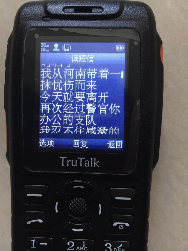 台州一男子肇事被捕 妻子却写了首诗感谢高速