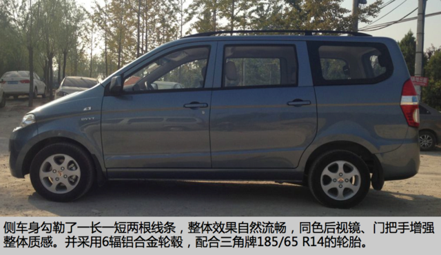 宜商更宜家 详解2014款五菱宏光