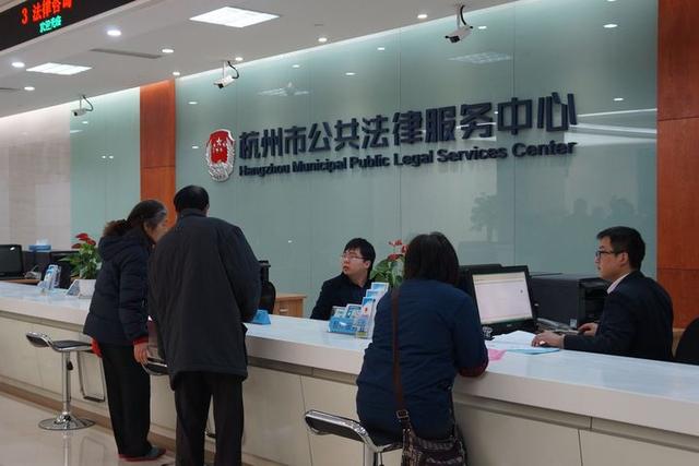 专家律师坐堂杭州市公共法律服务中心 免费服