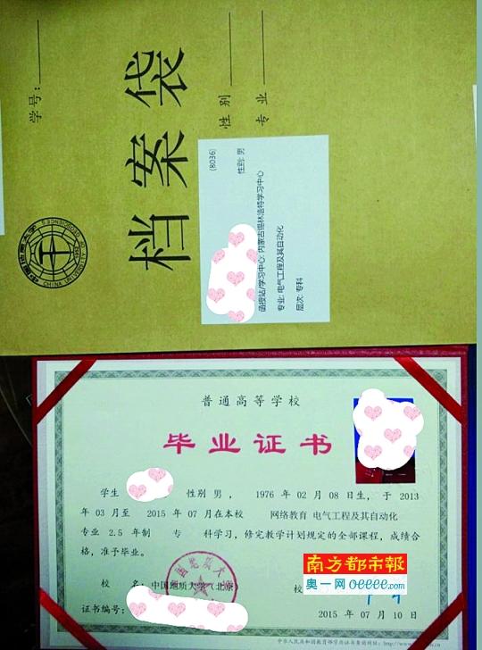 4、江西高校毕业证编号：毕业证字体毕业证编号