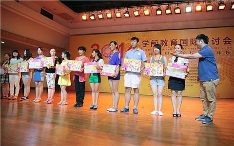 学前教育国际研讨会暨中国早教论坛五周年圆满落幕