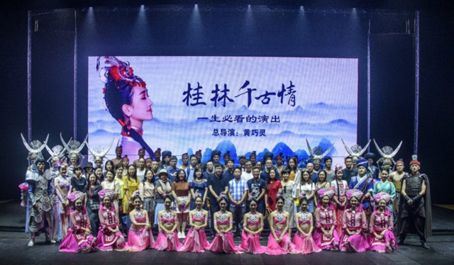 宋城演艺董事长"千古情"系列演艺作品总导演黄巧灵,桂林旅股董事长李