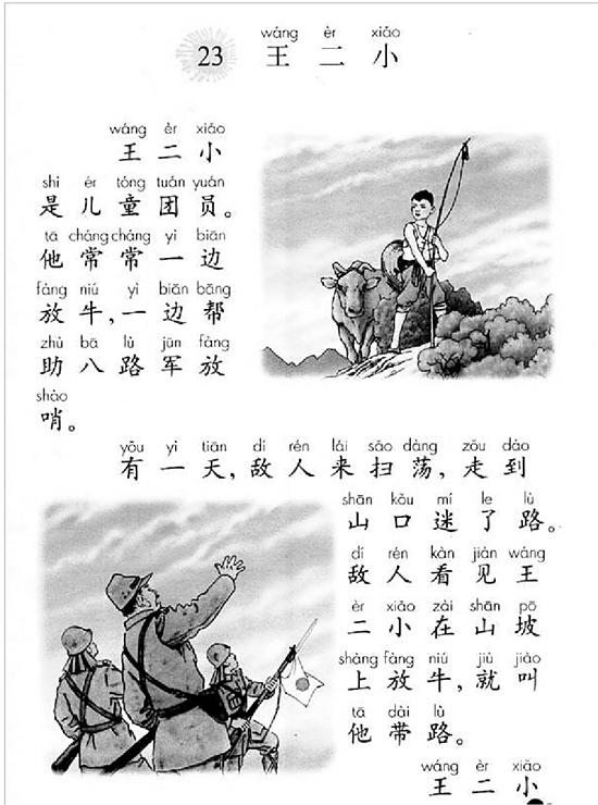教育部明确 学生教材“八年抗战”都要改为“十四年抗战”