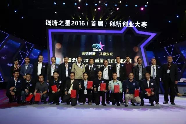 钱塘之星初创项目组总决赛完美落幕 白血病