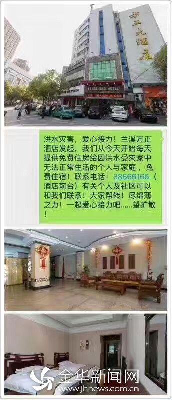 兰溪酒店排行_兰溪万固开元名都五星级大酒店荣耀封顶