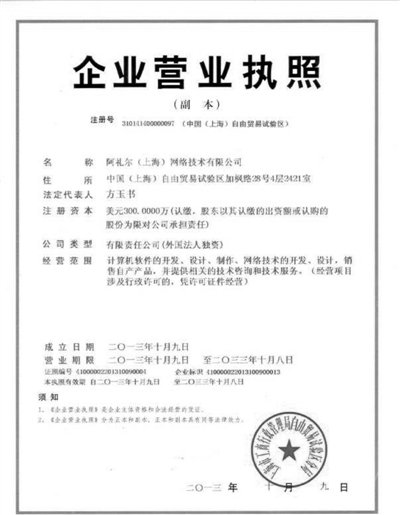温州商人拿下上海自贸区首张外资公司牌照_大浙网_腾讯网