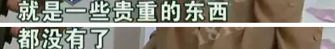 女子通过德邦寄珠宝 31个件收到只剩下空盒?