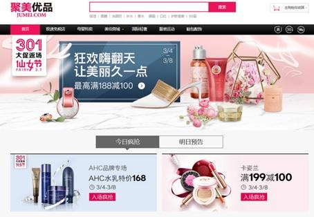 3.8女神节各大电商争抢女性市场，京东、泰然城、网易考拉、聚美优品各出奇招