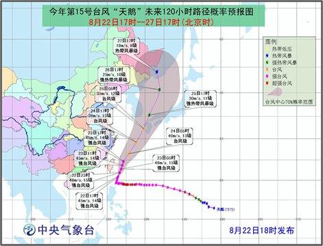 臺風“天鵝”將直奔日本 浙江沿海受影響有大雨