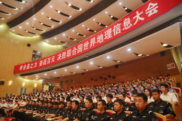 联合国世界地理信息大会倒计时一百天 德清准备好了