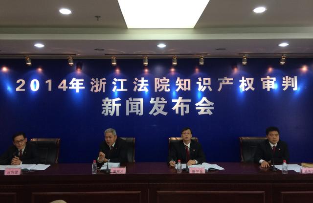浙江省高院举行知识产权宣传周系列活动