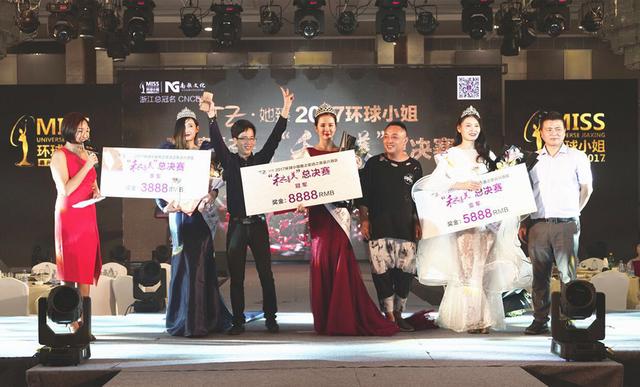 TZ·她臻2017环球小姐嘉兴赛区总决赛华丽