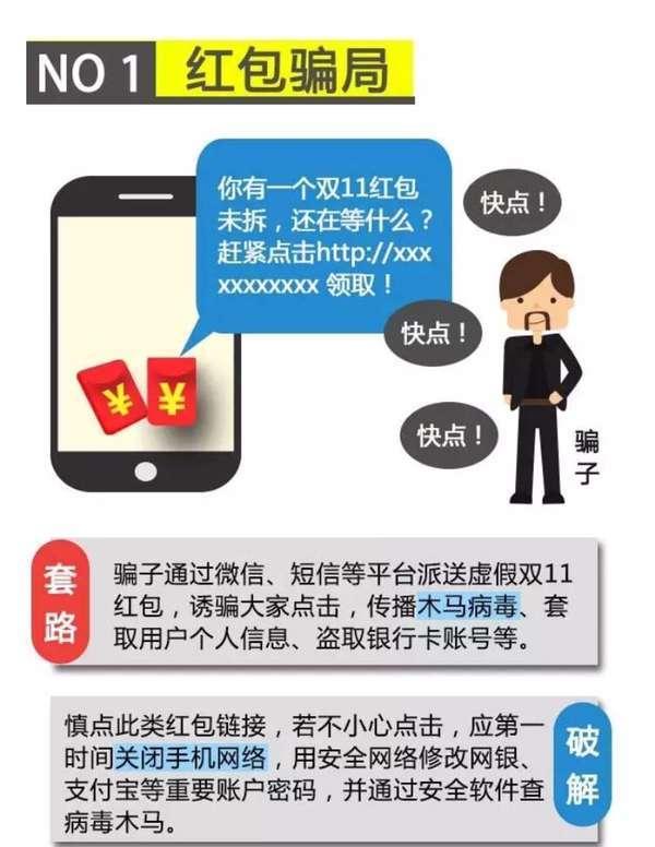 好萌!金华市场监管局编制双11漫画防骗手册