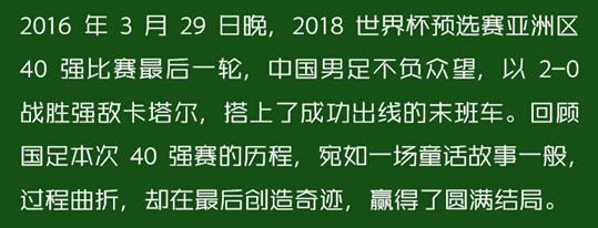 国足世奇迹表情突围檄表情哀乐你爱哪一预赛包阿弥陀佛的图片