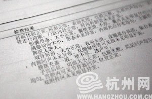 女子曾摘除胆囊 单位体检报告却显示胆囊正常