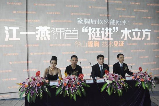 江一燕裸替隆胸后跳水直播 戳穿水立方谎言