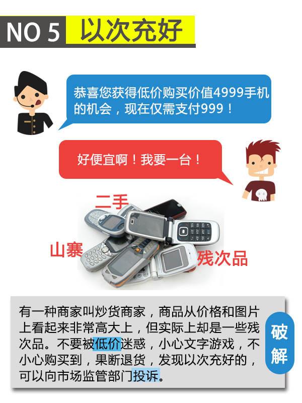 好萌!金华市场监管局编制双11漫画防骗手册