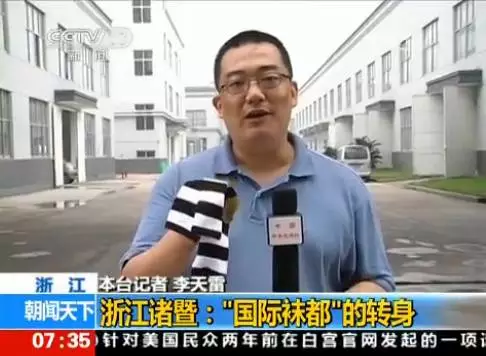 GDP央视mv_央视记者王冰冰图片(2)